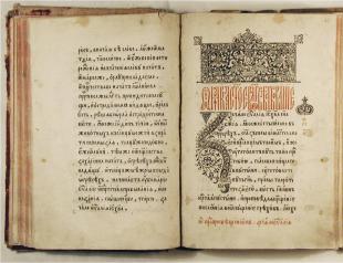 Старый завет читать на русском языке